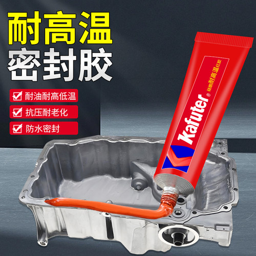 K-588耐高温红胶机械油底壳发动机专用密封耐压耐油防水免垫片胶 - 封面