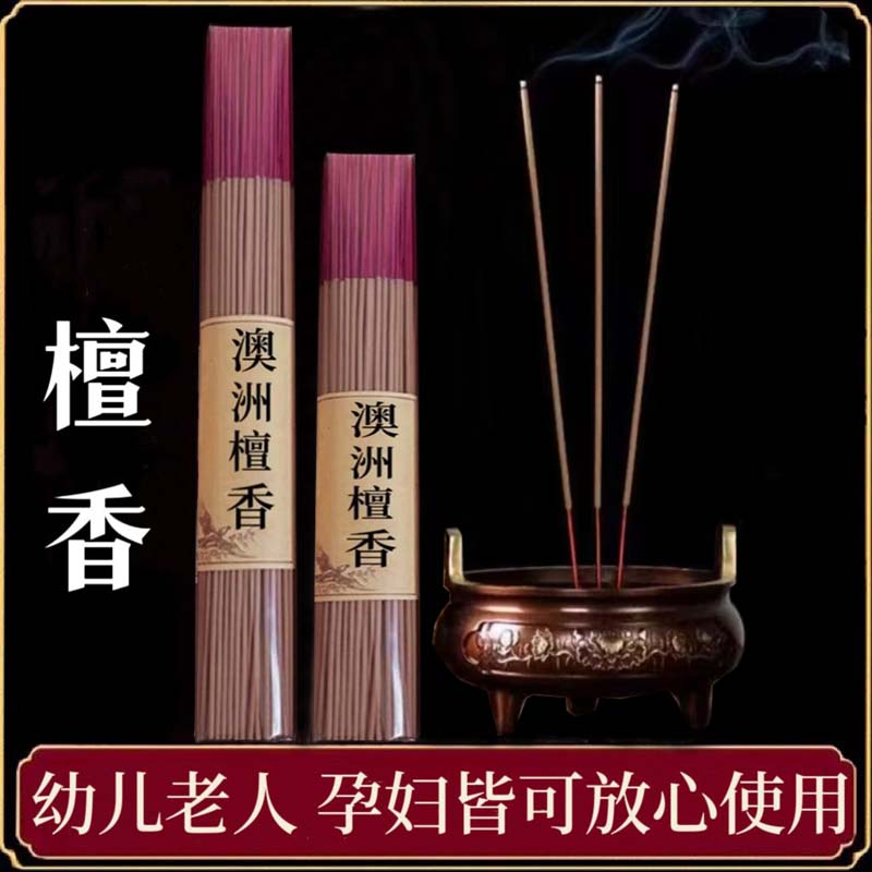 礼佛品茶做功课檀香粉粘粉