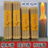 柏木香财神观音香礼佛香烧香上供用 香旺火香家用线香檀香拜神香