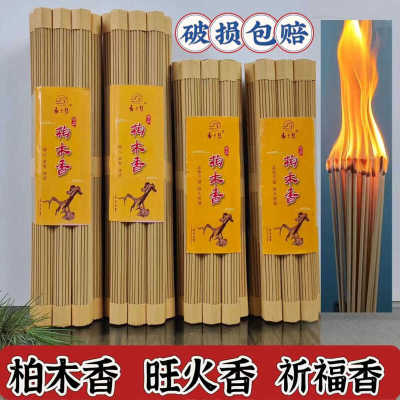 家用寺庙净化空气柏木佛香大火焰