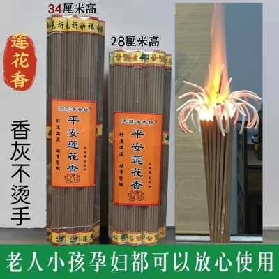线香礼佛佛香火苗香莲花香