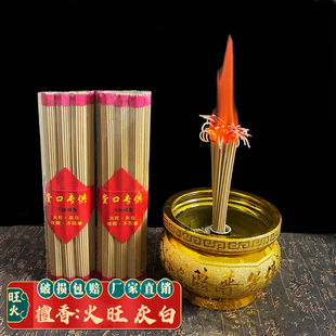【微烟】天然檀木柏壳香供神香柏木香家用堂口无烟香观音香财神香