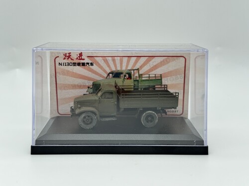 HO比例 1:87 南京跃进货车 NJ130卡车汽车模型嘎斯51金属汽车模型