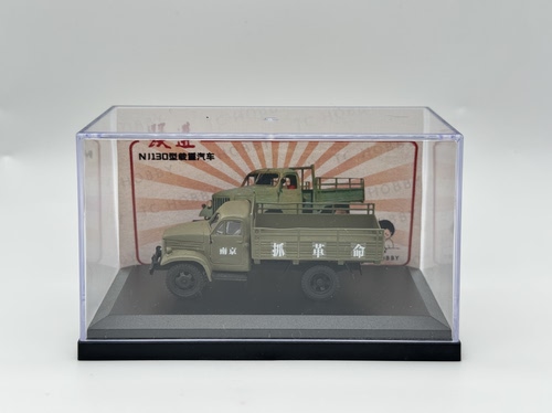 HO比例 1:87 南京跃进货车 NJ130卡车汽车模型嘎斯51金属汽车模型