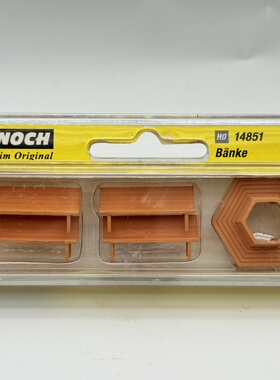 NOCH 微缩微距场景模型1:87HO微观道具 14851 公园座椅六边形椅子