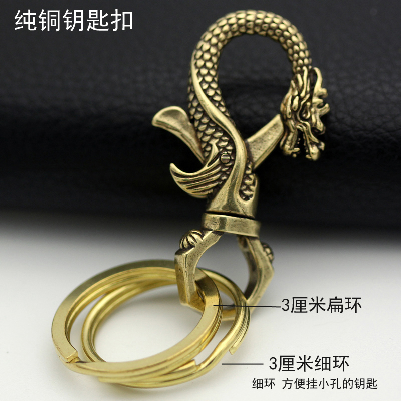 纯铜复古钥匙扣 创意礼品钥匙扣 男士龙头扣 钥匙挂件 腰带扣腰挂