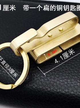纯铜钥匙扣单钩穿皮带钥匙扣 男士手工钥匙挂礼品精致打磨无电镀