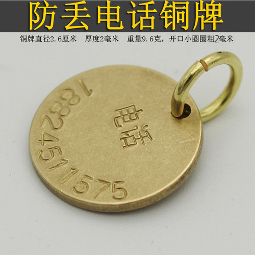 铜牌刻字定制号码牌纪念日宠物