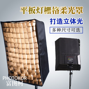 19寸方形直播平板灯柔光布罩外壳格栅网便携折叠摄影柔光箱防刺眼