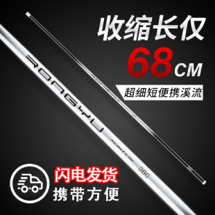 黑白款野钓竿37调小物手竿鲫鱼竿白条马口石斑虾竿超轻超细碳素杆