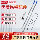 拖把配件单杆镀锌杆旋转夹头夹子款 铁架子尘推架排拖支架尘推夹头