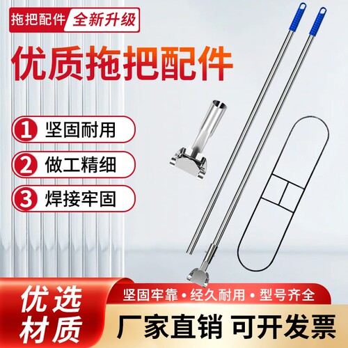 拖把配件单杆拖把杆旋转夹头夹子