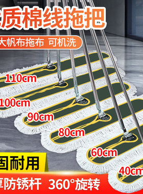 大号尘推平板拖把套装酒店工厂棉线长排拖把家用一拖净平板大拖布