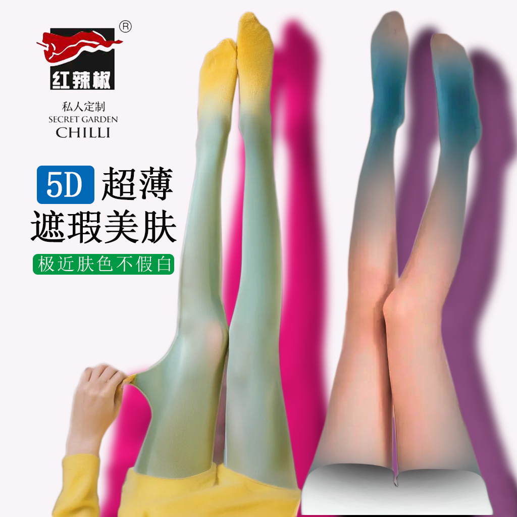 红辣椒连裤袜带安全裤薄款任意剪