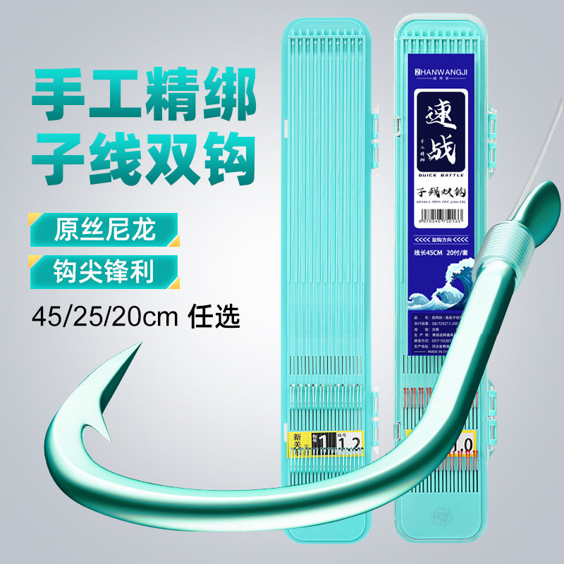 手工精绑子线双钩20付装伊豆伊势尼钓鱼钩新关东全子线鲤鱼鲫鱼钩