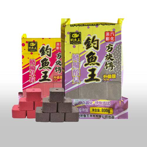 钓鱼王酸臭草莓鲢鱅方块饼