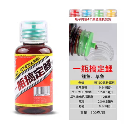 老G鲤鱼小药诱食剂黑坑攻鲤鱼配方诱鱼野钓一瓶搞定鲤狂欢添加剂