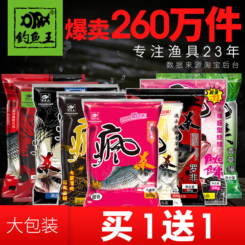 钓鱼王疯杀鲫腥香鱼饵螺鲤底窝罗非野钓鲢鳙鲤鱼巨物膨化全能饵料