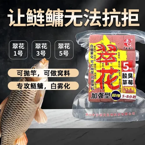 老G翠花方块饵料鲢鳙方块酸臭草莓花鲢白鲢抛竿胖头大头超慢雾化g
