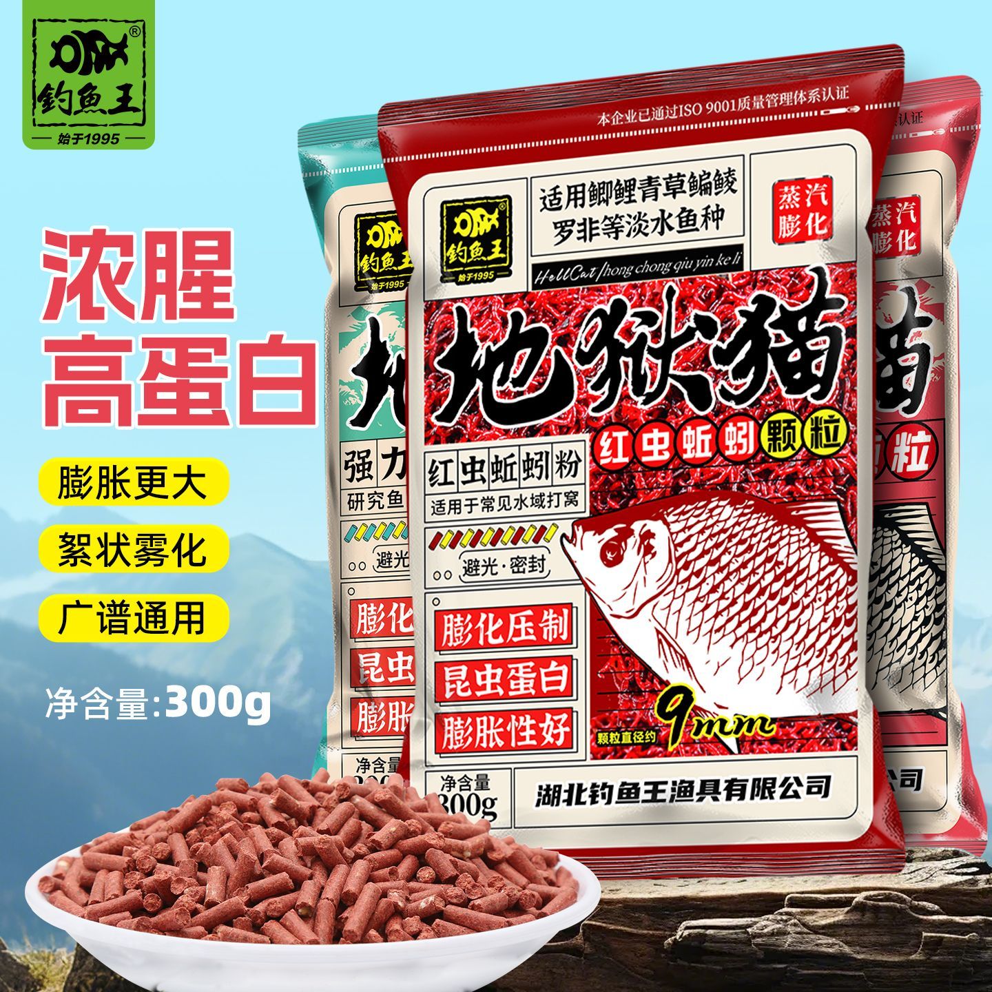钓鱼王地狱猫打窝颗粒昆虫蛋白野钓打窝鲫鱼鲤鱼红虫底窝四季鱼食图片