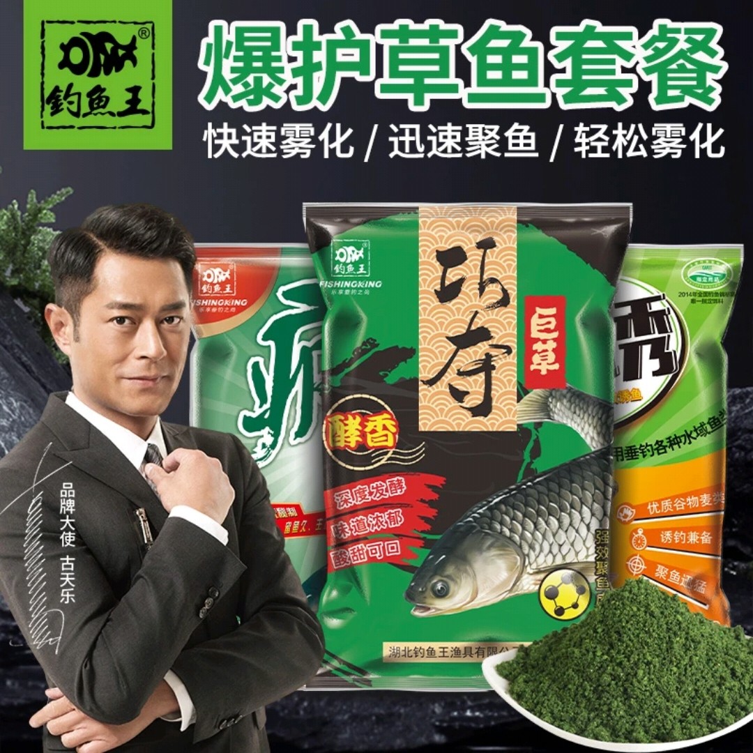 钓鱼王草鱼饵套餐鱼饵垂钓渔具配方饵料钓饵黑坑小药配方钓鱼饵料