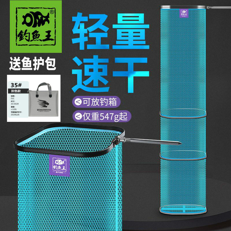 新款钓鱼王方形鱼护野钓专用防臭无口布速干鱼护加厚涂胶鱼护渔护