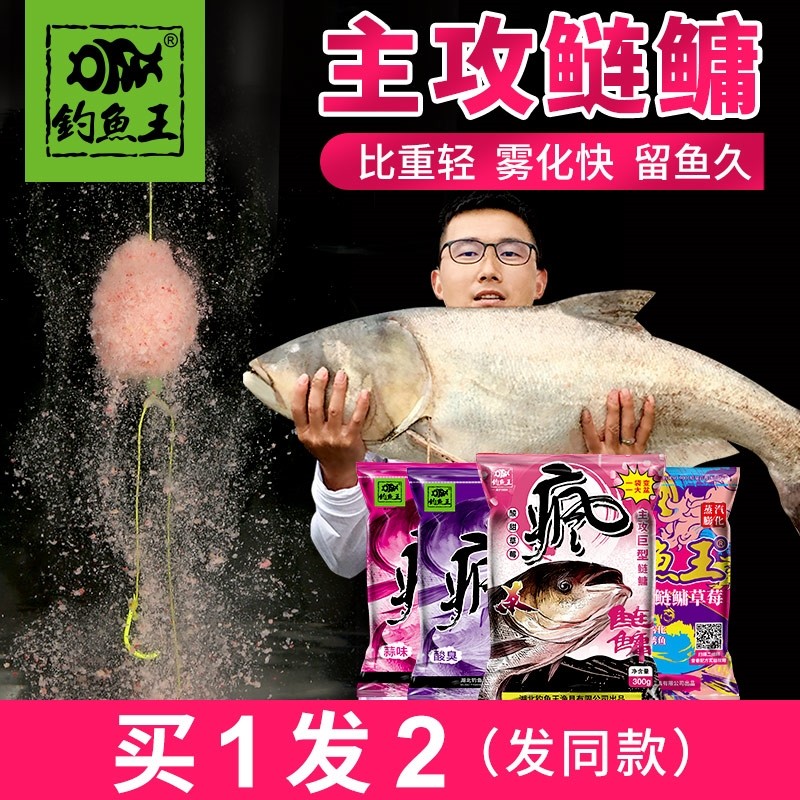 钓鱼王疯杀鲢鳙浮钓大头鱼胖头鱼花鲢白鲢鱼饵底窝料包头鱼料饵料
