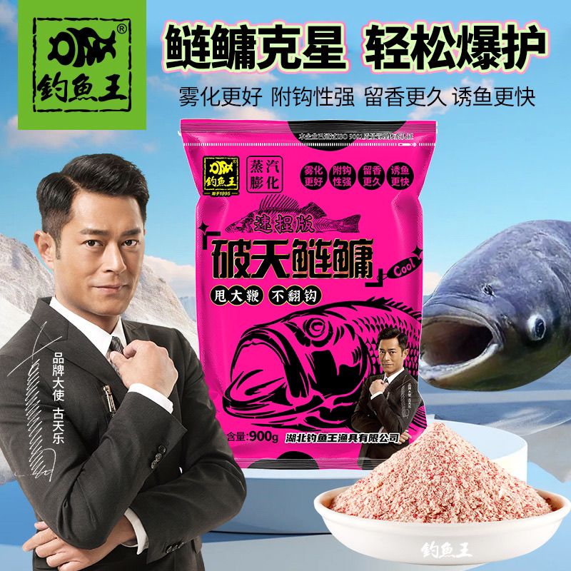 釣魚王破天鰱鳙魚餌浮釣鳙鰱餌料