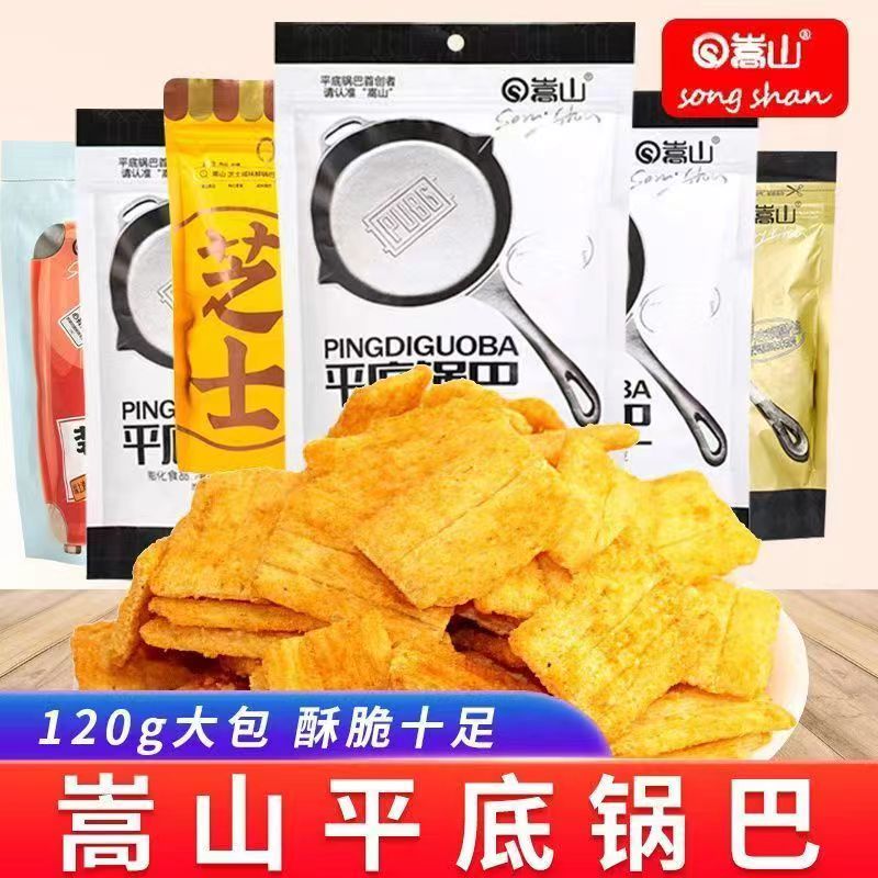 嵩山平底锅巴120g多种口味图片