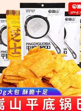 嵩山平底锅巴120g多种口味