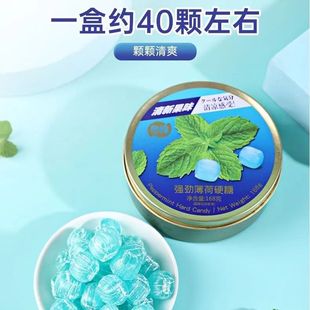 清新口气清凉薄荷润喉糖批发接吻糖果 奇峰强劲薄荷糖硬糖铁盒装