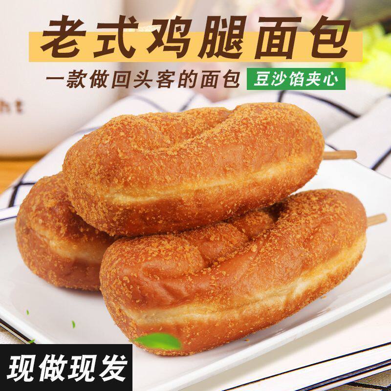 晨外婆老式鸡腿面包夹心豆沙味酸奶味8090后独立包装学生早餐批发,零食/坚果/特产,夹心面包,淘宝优惠券,粉丝福利购,淘宝优惠卷