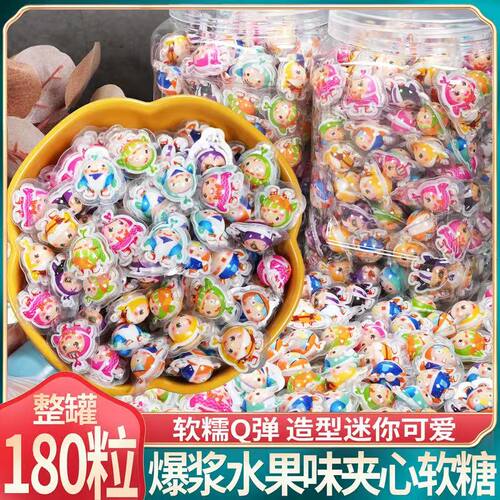 蛋仔派对软糖糖果爆浆夹心软糖多种造型爆浆眼球软糖儿童糖果零食