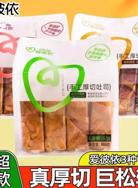 爱彼依手工厚切吐司奇亚籽黑麦0蔗糖添加红豆厚切面包学生早餐