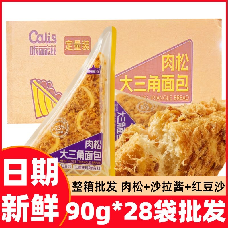 咔丽滋面包肉松大三角面包红豆馅肉松三角包早餐零食校园美食整箱,零食/坚果/特产,夹心面包,淘宝优惠券,粉丝福利购,淘宝优惠卷