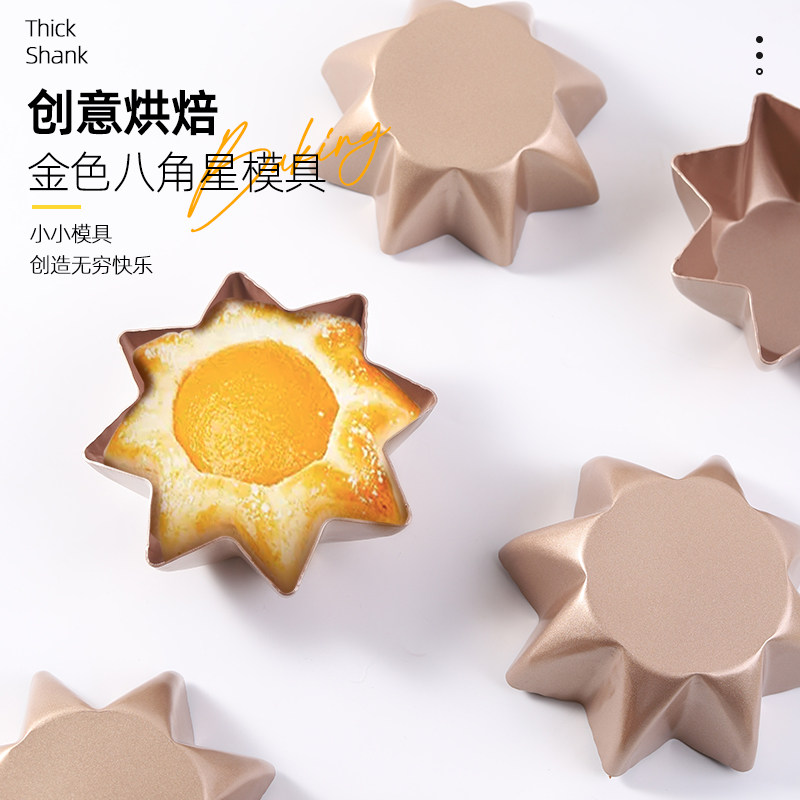 优质铝合金安全不沾涂层八角模具