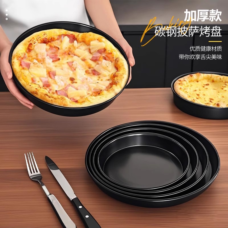 【清仓出口微瑕尾货】深披萨烤盘