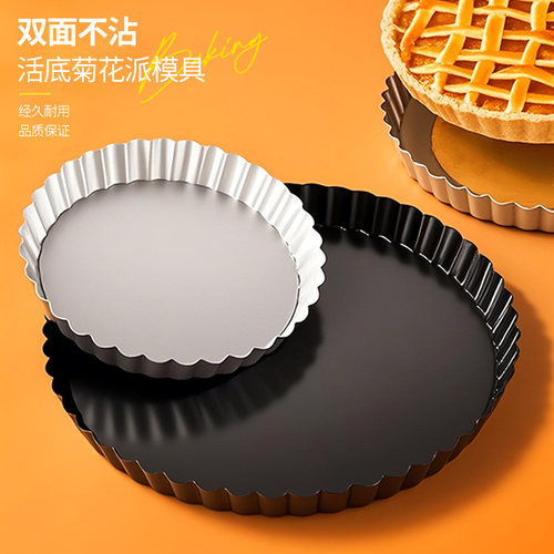 铝合金活底派盘模具阳极不沾