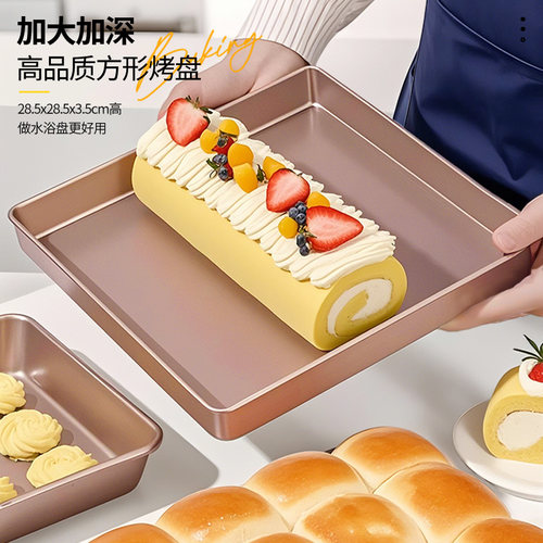 高品质多规格28x28方形不沾烤盘