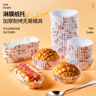 杯子蛋糕纸杯一次性家用加厚热狗面包菠萝包淋膜纸托烘焙纸烤箱用