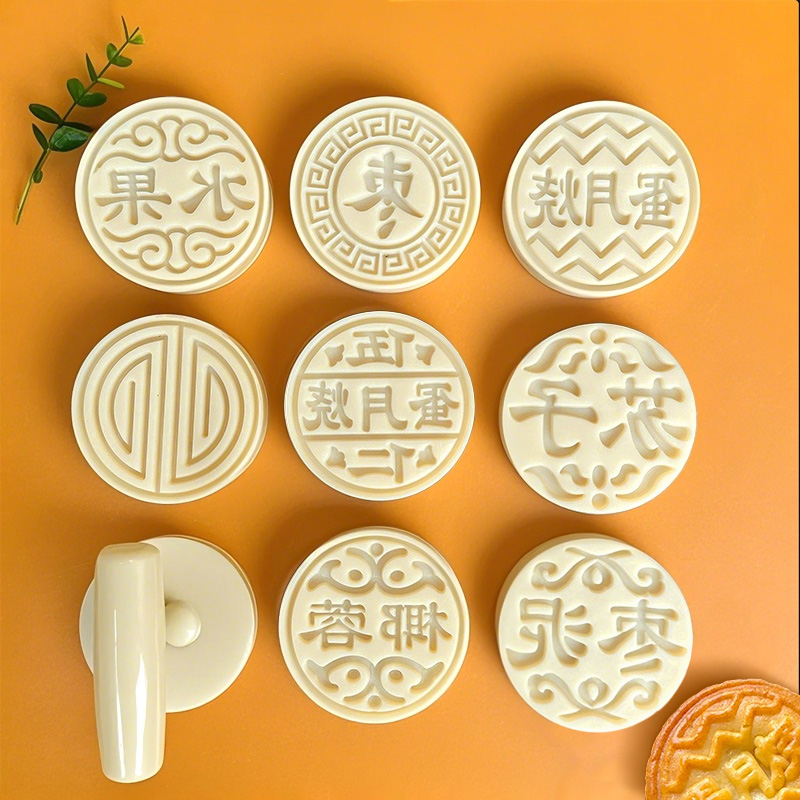 【蛋月烧月饼压花模具】烘焙专用