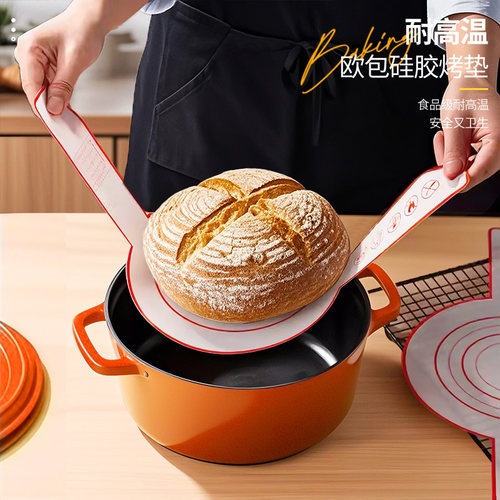 欧包烤垫硅胶耐高温圆形双耳吊带