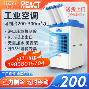 移动空调单冷冷风机一体式 大型工厂商用岗位压缩机制冷YDH 5500B