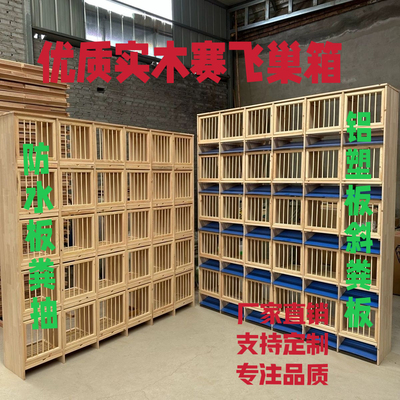 赛鸽组合赛飞巢箱信鸽实木整体鸽子笼防水粪抽多层鸽子配对笼批发