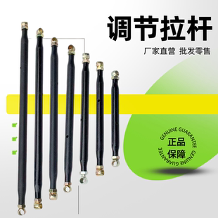 电动摩托三轮车后桥调节拉杆 平衡杆后桥调节拉杆 调节杆加厚改装