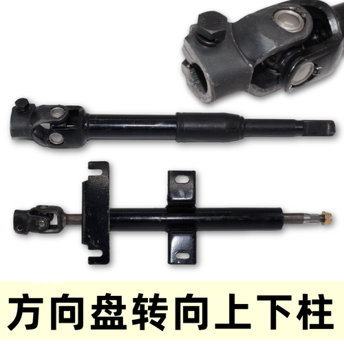 电动四轮车方向机联轴器