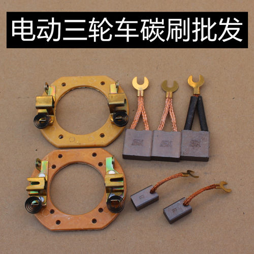 电动三轮车碳刷10*12 10*14 10*20 10*21 10*25 直流串励电机刷架