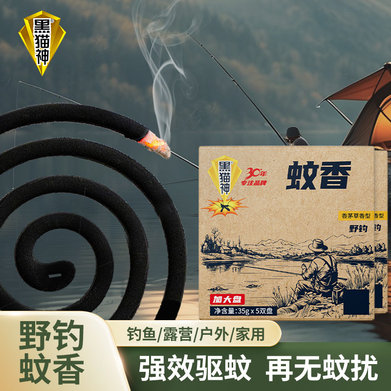 野钓蚊香加强型户外防蚊蚊香图片
