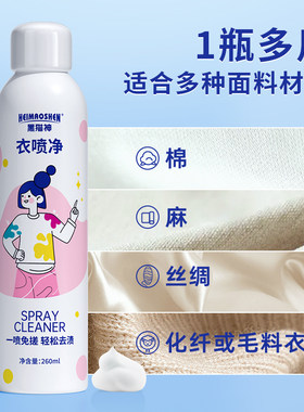 黑猫神衣物渗透剂强力去污去油污清洗衬衫发黄除渍汗渍衣领净