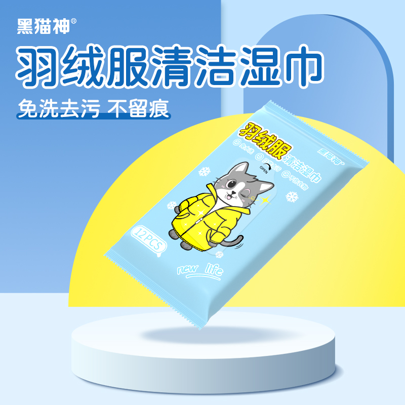 【露露推荐】羽绒服湿巾清洁免洗清洁专用清洗神器湿巾便携5包在类目 洗护清洁剂/卫生巾/纸/香薰, 纸品/湿巾, 湿巾中 - 来自Buy2taobao.com提供专业的淘宝代购服务